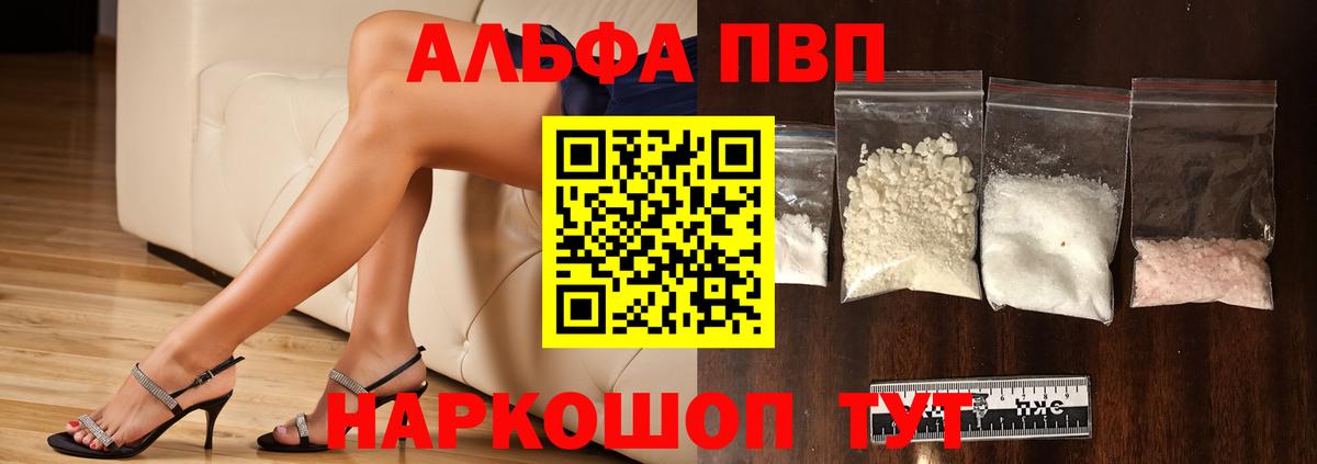 Альфа ПВП кристаллы  APVP СК  APVP кристаллы  Сегежа  Вход с VPN 