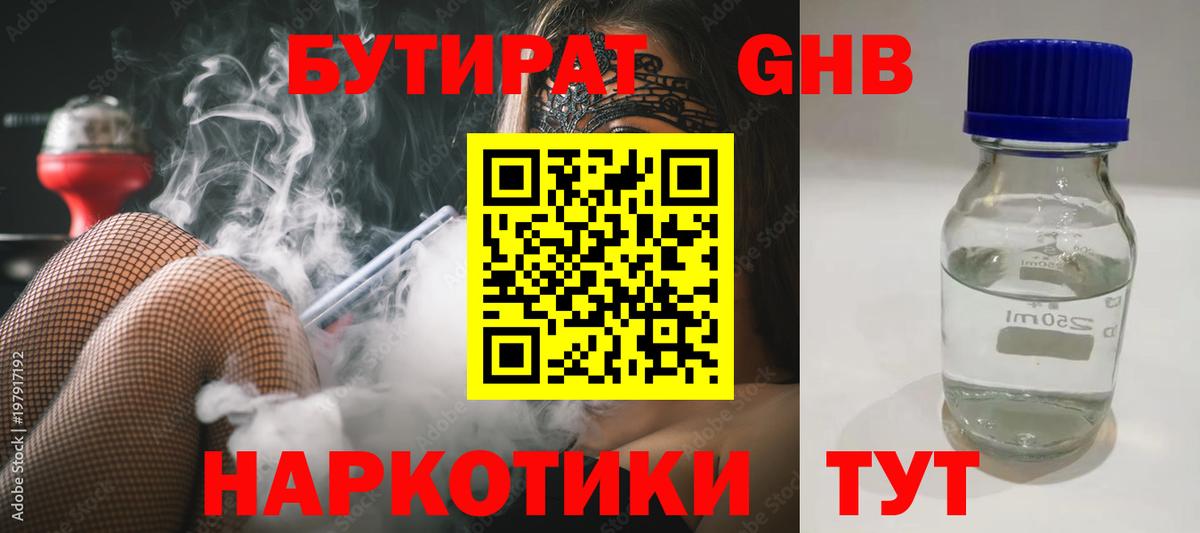 Сегежа  Бутират  Вход с VPN  Бутират буратино 