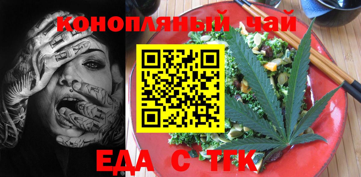 Сегежа  Печенье с ТГК марихуана  Вход с VPN 