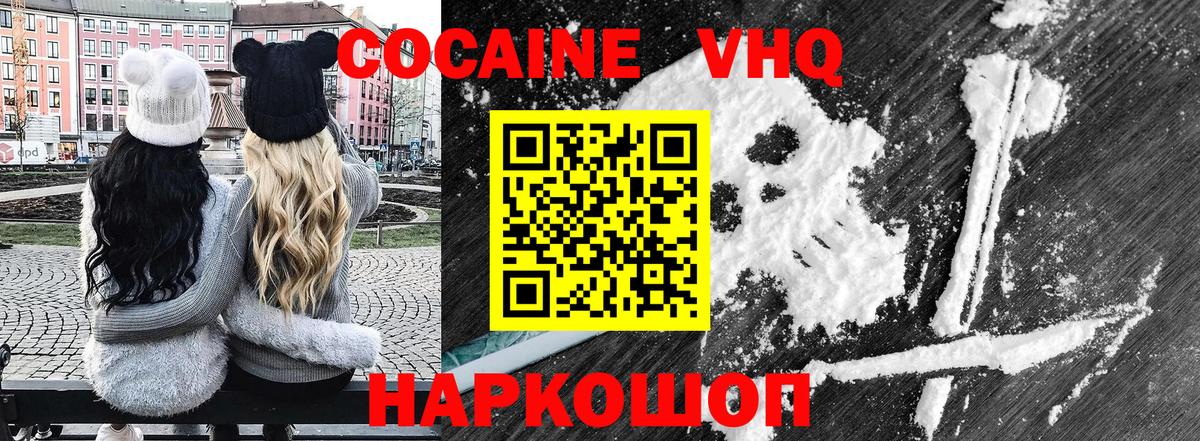 Сегежа  Cocaine VHQ  Вход с VPN 
