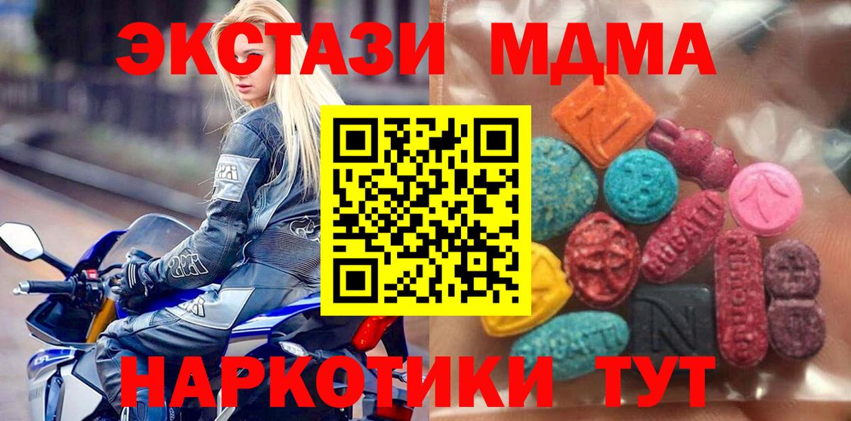 гидра tor  ЭКСТАЗИ 280мг  Вход с VPN  Ecstasy  Ecstasy круглые  Сегежа 