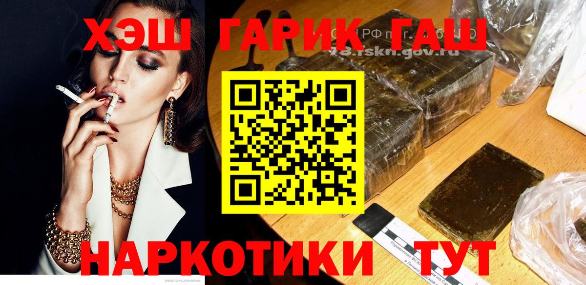 ГАШ  Вход с VPN  купить наркотики цена  Сегежа  ГАШИШ убойный  ГАШ VHQ 