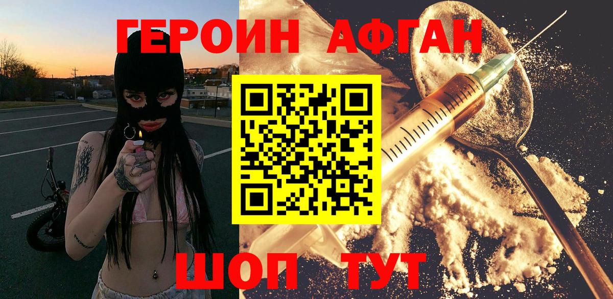 Героин герыч Сегежа
