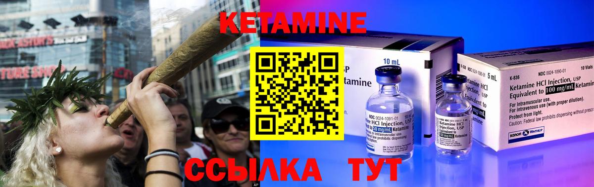 Кетамин VHQ Сегежа