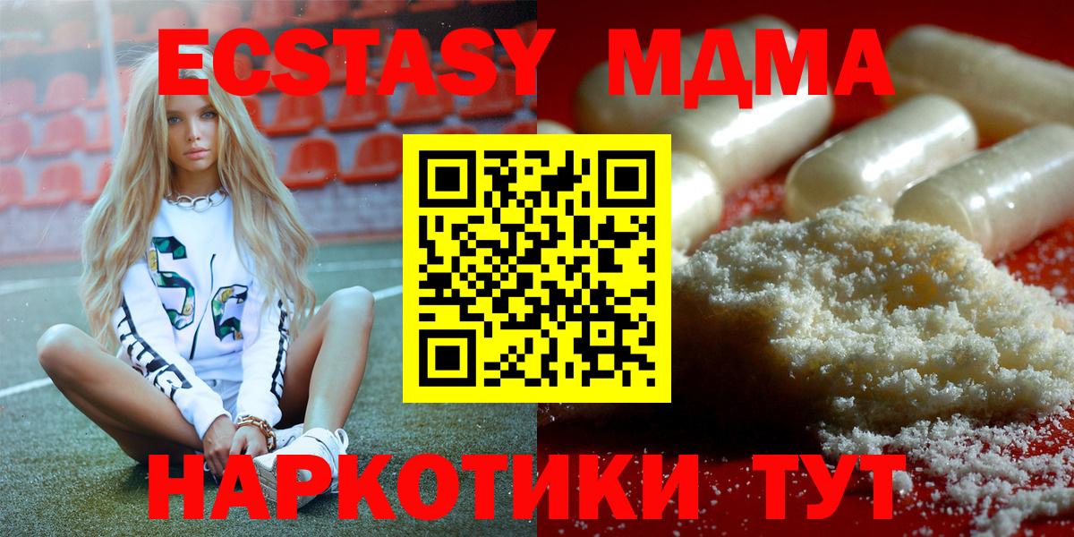 Сегежа  MDMA  Вход с VPN  MDMA кристаллы  МДМА кристаллы 