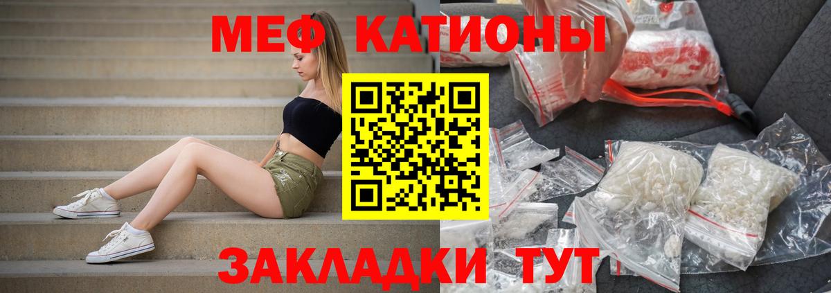 МЕФ кристаллы Сегежа