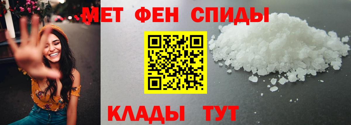 Метамфетамин кристалл  Вход с VPN  Первитин  Сегежа 