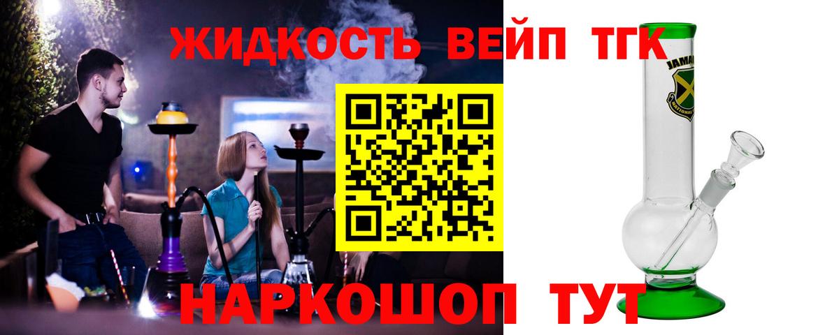 где продают наркотики  Вход с VPN  Сегежа  Дистиллят ТГК THC oil  Дистиллят ТГК концентрат 