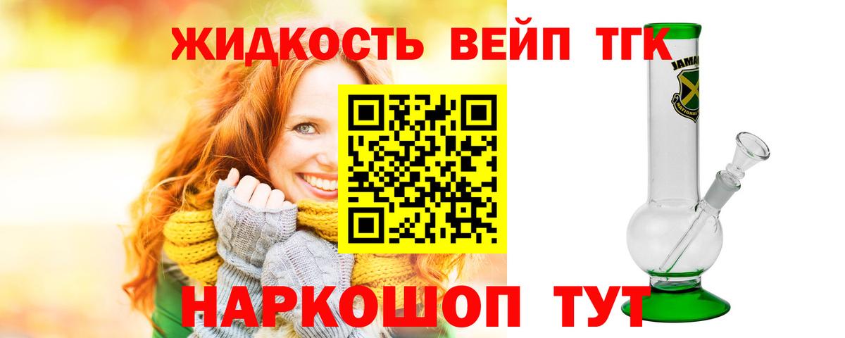 ТГК жижа Сегежа